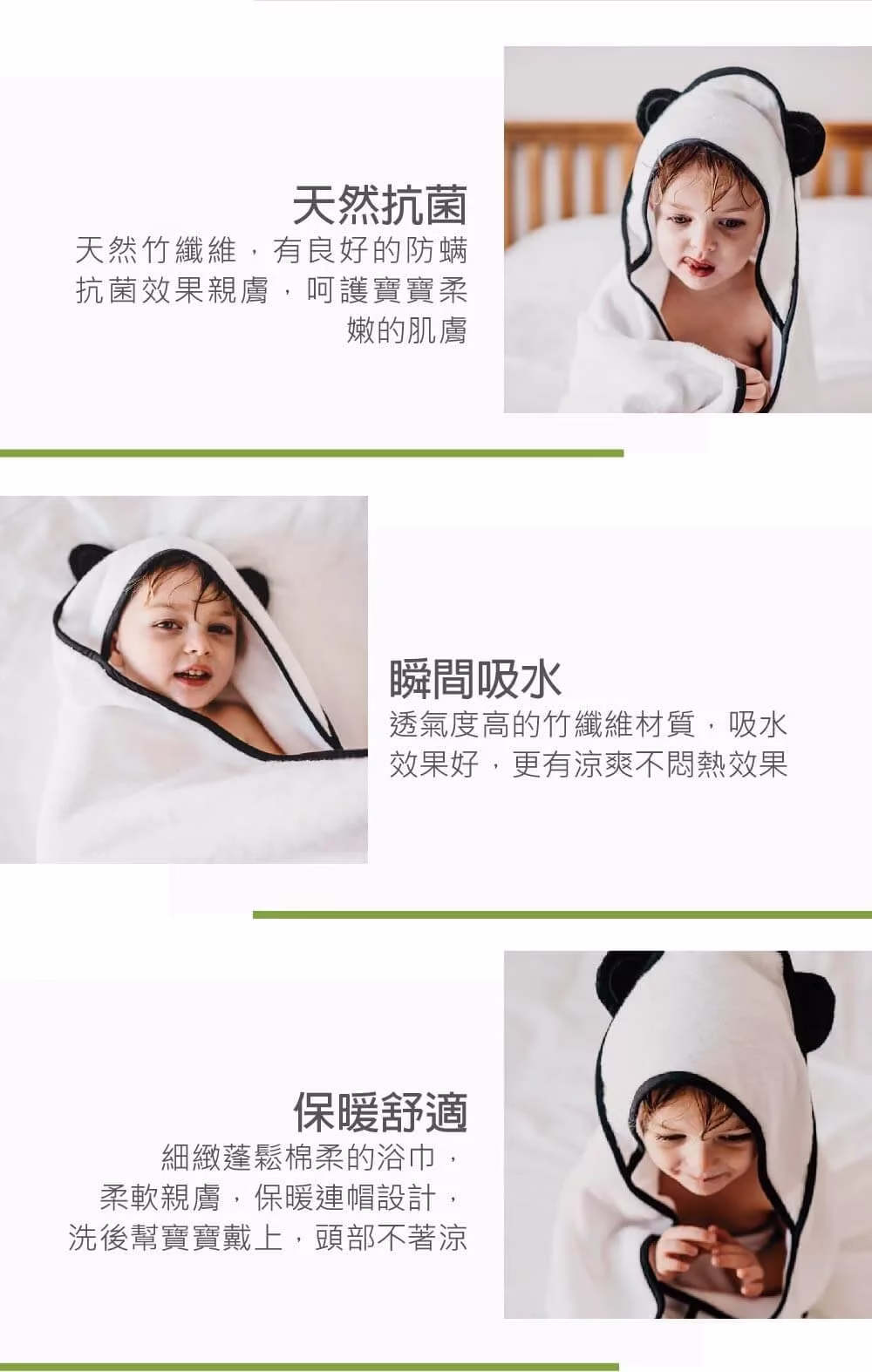 panda 嬰兒浴巾,天然抗菌,保暖舒適