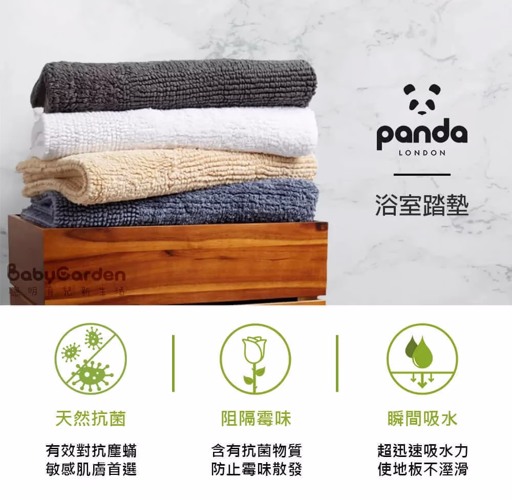 英國 Panda london 浴室腳踏墊, 天然抗菌,阻隔霉味,瞬間吸水