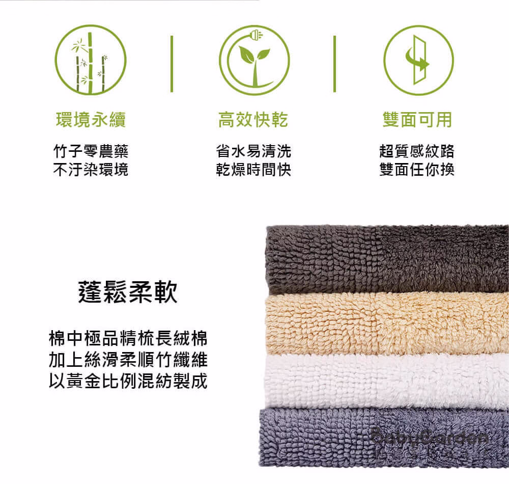 高效快乾,蓬鬆柔軟